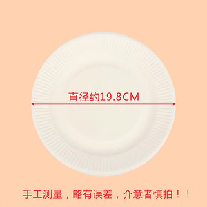<b>Disposable</b> Paper <b>Plates</b> 7 Inch 8 Inch Round Solid Color For Party Home Kindergarten Art Birthday Use - Product Image 5