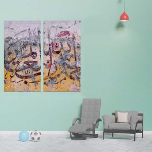 Hồi giáo sang trọng trang trí nội thất Vải in sơn 1/2/3/4 miếng tường nghệ thuật bằng gỗ Acrylic allah cho phòng khách hồi giáo tường nghệ thuật - Product Image 2