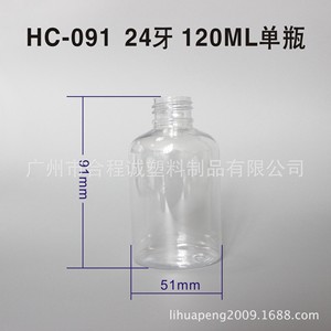 Botella de plástico transparente HC-091 de 120 ml con tapa de aluminio para envasado de cosméticos - Product Image 2