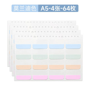 Étiquettes autocollantes transparentes Morandi pour indexation, notes adhésives chinoises, marque-pages pour classement et classification de livres à feuilles mobiles - Product Image 2