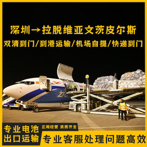 Transporte de Baterías de Litio de Shenzhen Anda Xun, Envío Aéreo y Marítimo Express a Letonia, Ventspils, Puerta a Puerta, CIF, DDP - Product Image 5