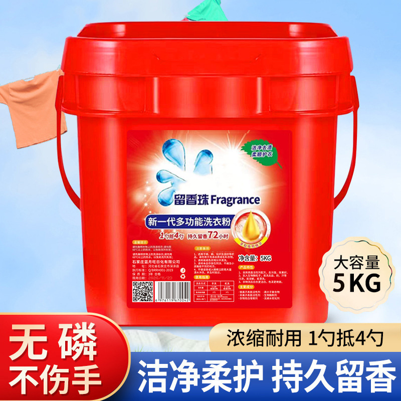 Baril rouge de perles parfumées de haute qualité de 5 kg