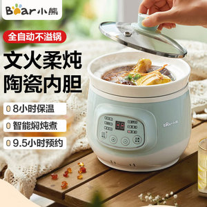 Olla Eléctrica para Comida de Bebé Bear DDG-D10J2 con Recipiente Interior de Cerámica, Olla de Cocción Lenta Totalmente Automática para Preparar Arroz y Papillas - Product Image 1