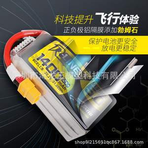 Batería Lipo Teline 1400Mh 22.2V 150C 6S para Dron de Carreras 850 1050 Versión 5.0 - Product Image 3