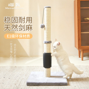 MeowHomm <b>Cat</b> Tree Sisal <b>Scratching</b> <b>Post</b> Eco-Friendly Stable Base <b>For</b> <b>Cats</b> - Product Image 1