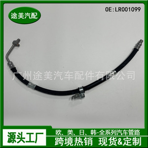 ท่อพาวเวอร์สตีลริง Land Rover Freelander รุ่นที่สอง LR001099 ปี 2006-2014 อะไหล่ทดแทน - Product Image 4