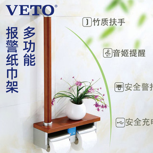 Porte-papier toilette en bois massif avec main courante, porte-papier toilette pour salle de bain, porte-rouleau de papier toilette, musique d'alarme, étanche - Product Image 1