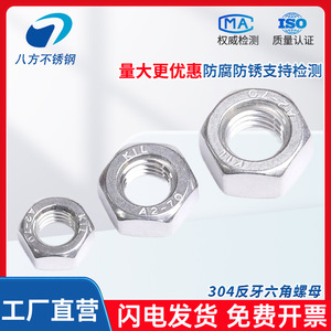 304 Stainless Steel Hex Nut DIN934 M4 M5 M6 M8 M20 M24 A2-70 Grade B Metric Thread Standard Lock Fitness Equipment - Product Image 3