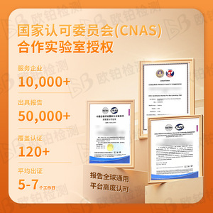 การรับรองความเข้ากันได้ด้านแม่เหล็กไฟฟ้า EMC สำหรับการทดสอบอุปกรณ์อิเล็กทรอนิกส์และเครื่องใช้ไฟฟ้าของสหภาพยุโรปและสหรัฐอเมริกา พร้อมรายงานผลการทดสอบ - Product Image 3