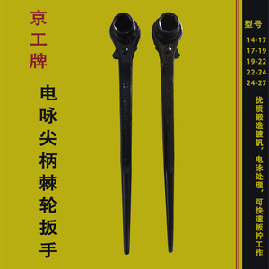 Jinggong Pointed Shank Ratchet Wrench Metric Hex Industrial Grade High Carbon Steel Plated Serrated Jaw - Product Image 2