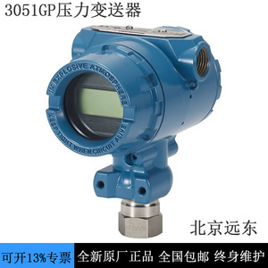 ทรานสมิตเตอร์วัดความดันรุ่น3051GP ช่วงการวัด0–2.5 MPa ตัวเครื่องสแตนเลสสัญญาณเอาต์พุต4–20 mA ระดับการป้องกัน IP65ชนิดแผ่นไดอะแฟรม - Product Image 4