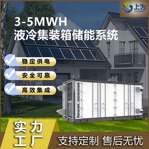 ระบบจัดเก็บพลังงานเชิงพาณิชย์สำหรับอุตสาหกรรม 3-5MWh แบบออฟกริด ระบบระบายความร้อนด้วยของเหลว แบตเตอรี่ LiFePO4 แบบตู้คอนเทนเนอร์ขนาด 20 และ 40 ฟุต - Product Image 4