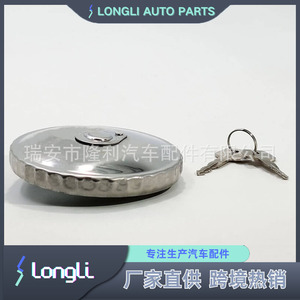 Cerradura de la tapa del tanque de combustible Mercedes-Benz 1-22440057-1 para camiones de servicio medio con llaves - Product Image 2
