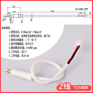 IoT Water Purifier TDS Probe Water Quality Testing Oxygen Generator Probe Conductivity <b>Temperature</b> <b>Sensor</b> Water Quality Tester - Product Image 5