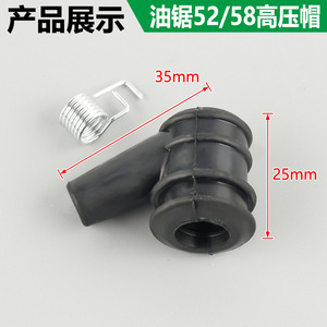 Tapa de alta presión para piezas de motosierra y cortacésped, contactores de voltaje 52/58 MV&HV, desbrozadora 139/140/40-5/32/36 - Product Image 4