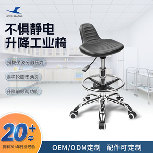 Silla Industrial Hewei de PU Antiestática, Giratoria y Ajustable en Altura para Uso en Fábrica, Laboratorio y Cuarto Limpio - Product Image 3