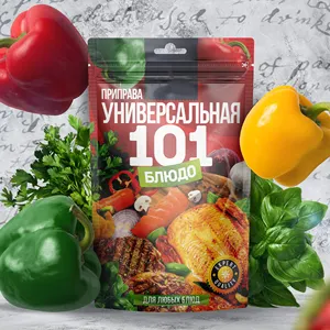 Пластиковая упаковка для специй