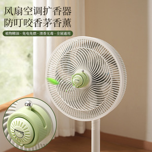 Diffuseur d'huiles essentielles à l'herbe citronnelle pour climatiseur, aromathérapie, usage domestique et automobile - Product Image 1