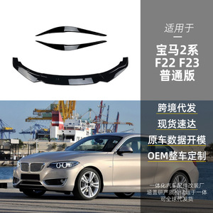 Lèvre de spoiler avant pour BMW Série 2 F22 F23 220i 225i 228i Noir Piano Texture Fibre de Carbone Matériau PP 2014-2019 - Product Image 3