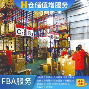 Opérations d'entrepôt FBA-5, picking des stocks Amazon, étiquetage des boîtes extérieures, expédition internationale rapide, entrée et sortie rapides. - Product Image 5