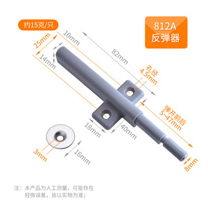 Dispositif d'ouverture par pression pour portes d'armoires 812A, 82 mm, gris, en fer et plastique - Product Image 1