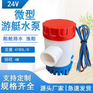 Electric Water <b>Pump</b> <b>12V</b> 1100GPH Centrifugal Marine <b>Pump</b> 20mm Discharge Port Process <b>Pumps</b> - Product Image 4