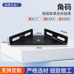 Trapezoidal Corner <b>Bracket</b> Iron <b>Black</b> Durable Furniture Cabinet Bed Connector Support Hardware Accessory - Product Image 5
