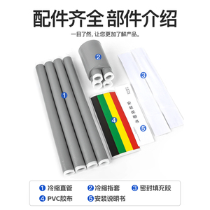 ปลอกหุ้มสายเคเบิลแบบหดตัวเมื่อโดนความเย็น 2 3 4 5 แกน ขนาด 70-120 มม. ฉนวนกันน้ำ สำหรับสายเคเบิลแรงดันสูงและต่ำ - Product Image 4