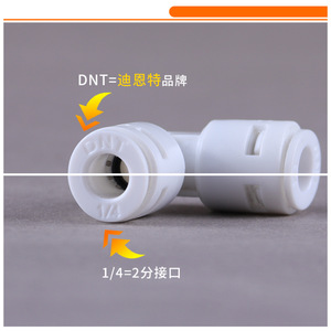 ข้อต่อเร็วสำหรับเครื่องกรองน้ำ Ronda ขนาด 2 มม. แบบ L-Type สำหรับท่อ PE ใช้สำหรับการเชื่อมต่อ 2 จุด - Product Image 3