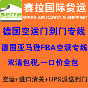 Expédition de fret aérien Serra de Chine vers la France, les Pays-Bas, la Belgique, le Luxembourg, livraison express, service de consolidation - Product Image 1