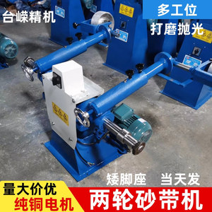 Ponceuse à bande double tête TR300, machine de polissage industrielle pour métaux, double station avec roue en caoutchouc, puissance électrique 4 kW - Product Image 3