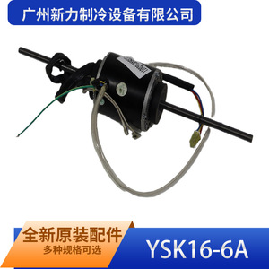 Guangzhou Xinli Refrigeration Equipment Co Ltd YSK16-6A Motor de Ventilador de Doble Eje para Aire Acondicionado, Pieza de Repuesto Nueva - Product Image 4