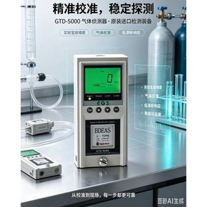 Détecteur de gaz GTD-5000, analyseur de monoxyde de carbone, de sulfure d'hydrogène et d'oxygène, portable, pour la surveillance de la sécurité des pipelines en extérieur - Product Image 4