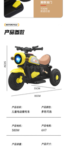 Moto Elettrica per Bambini 2025, Vendita Diretta dalla Fabbrica, Triciclo Musicale alla Moda con Luci per Ragazzi - Product Image 3