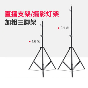 Live Streaming Tripod <b>Stand</b> 1.6m 2.1m Metal Quick Release For Vlog Microphone Fill Light <b>Speaker</b> Audio Accessories - Product Image 2