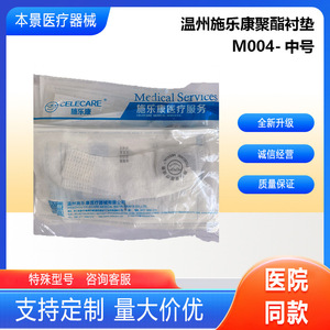 Doublure en polyester Wenzhou Shilekang M004-Moyen - Product Image 4