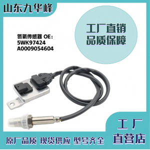 Sensor Nox 5WK97424 A0009054604 para Mercedes-Benz, Pieza de Repuesto para Vehículos Medianos - Product Image 5