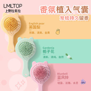 หวีลมหอมการ์ตูน LMLTOP ขนาด 15 ซม. หวีนวดพกพาสำหรับผู้หญิงและเด็ก สีผสม จัดส่งแบบสุ่ม - Product Image 2