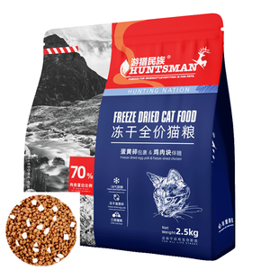HUNTSMAN 3 Mix Crocchette Liofilizzate per Gatti con Rivestimento, 70% Proteine di Carne, Nutrizione Bilanciata, Etichetta Privata, Fornitura all'Ingrosso Personalizzata - Product Image 1