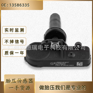 <b>Tpms</b> Sensor 13586335 For Buick 433MHz External Car Tire Pressure Monitoring System - Product Image 5