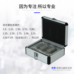 Boîte d'essai de verres progressifs Wenbang WB-1106E, modèle spécial en métal pour le commerce extérieur, instrument optique pour la presbytie - Product Image 5