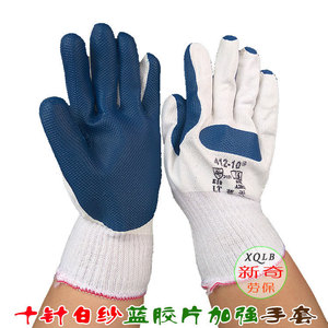 Gants de travail en coton Blue Sky A12-10, antidérapants, texture micro-diamantée en relief, gants de sécurité polyvalents - Product Image 2