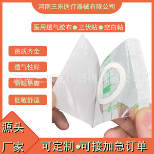 Sanfu Hollow Patch PU <b>Film</b> Adhesive Tape Medical Grade Breathable Single Use 5191756 - Product Image 2