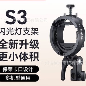 Soporte de Flash Godox S2 con Abrazadera de 4.5cm de Diámetro, Portátil para V1 V860II AD200 S3, para Fotografía en Exteriores - Product Image 4