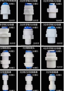 Accessoires de connecteur de purificateur d'eau/réduction du coude de filetage de couplage rapide 1/4 1/2 3/8 - Product Image 4