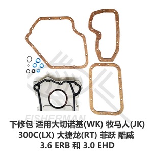Juego de juntas CS26541 68078554AD para piezas de reparación del motor Cherokee 3.6 T&C - Product Image 4