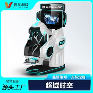 เครื่องเล่นเกม VR แบบหมุนได้ 360 องศา อุปกรณ์ความบันเทิง VR รูปแบบเครื่องบิน โรงภาพยนตร์ VR ขนาดใหญ่ อุปกรณ์ห้องประสบการณ์ VR ขนาดใหญ่ - Product Image 1