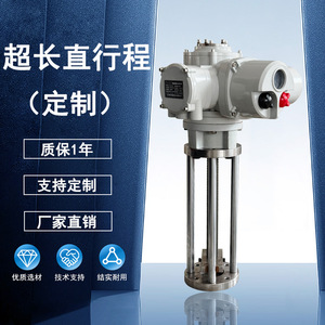 ตัวกระตุ้นไฟฟ้าแบบเส้นตรงขนาดยาวพิเศษ ผลิตตามสั่งสำหรับควบคุมวาล์ว - Product Image 1