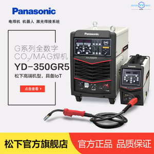 เครื่องเชื่อม Panasonic Yd-500gr5 อินเวอร์เตอร์ MIG 220v สำหรับเชื่อมโลหะ พร้อมระบบควบคุมรูปคลื่นดิจิตอล - Product Image 5