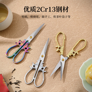 Pinheng Retro <b>Small</b> Scissors Stainless Steel Multi Purpose For Paper Cutting Thread Trimming Crafting Cross Stitching - Product Image 2
